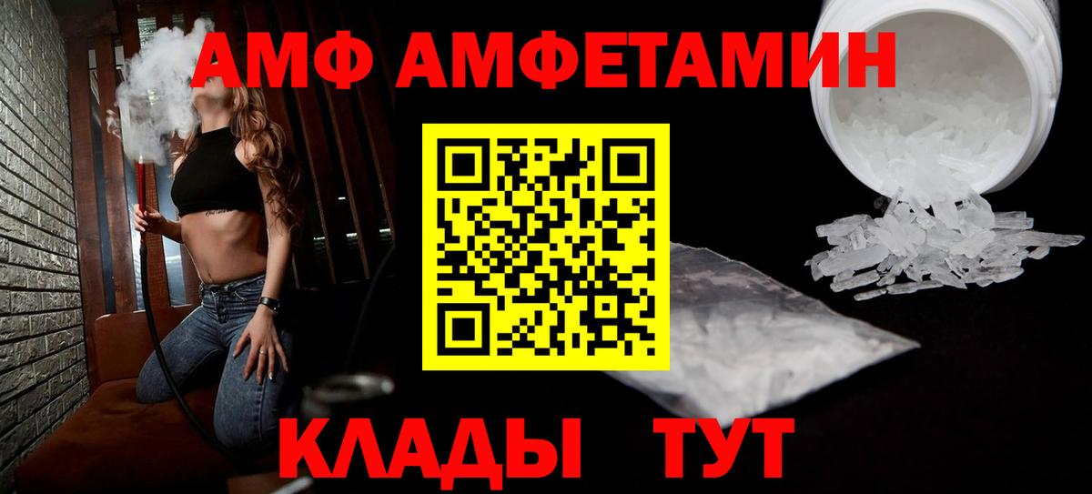 АМФ  Вход с VPN  Амфетамин  Хасавюрт  маркетплейс официальный сайт  АМФЕТАМИН Розовый 