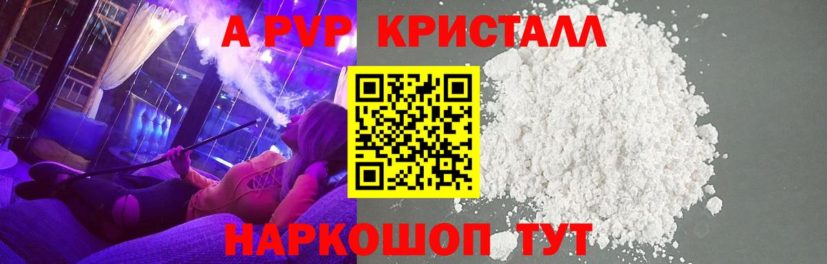APVP VHQ  Вход с VPN  Alpha-PVP  закладки  Хасавюрт  A PVP Соль 