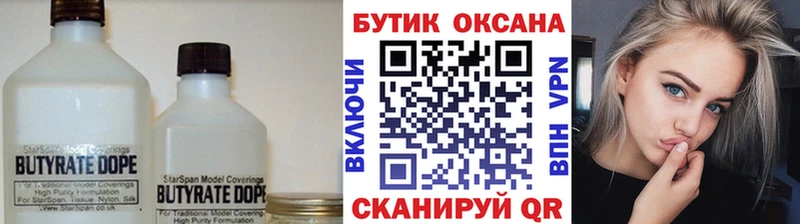 БУТИРАТ оксана  Хасавюрт 