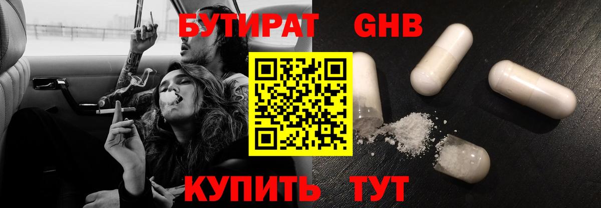 Хасавюрт  Бутират бутик  Вход с VPN 
