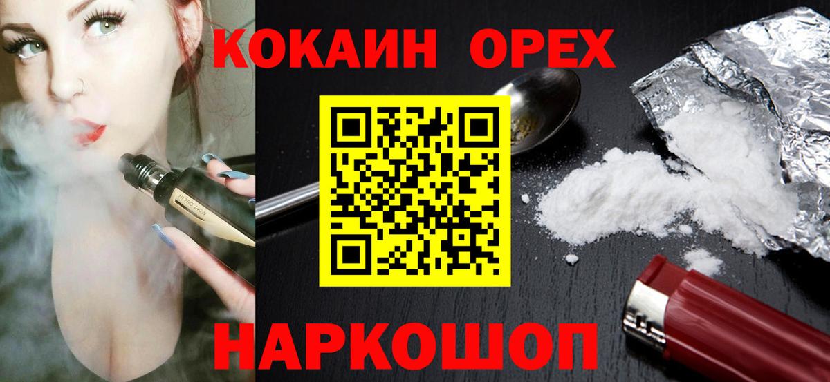 Хасавюрт  КОКАИН Fish Scale  Вход с VPN  Кокаин FishScale 