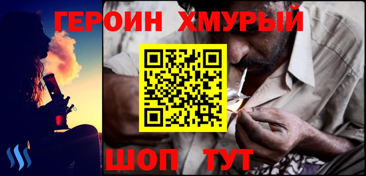 ГЕРОИН VHQ  Героин  Хасавюрт  Вход с VPN 
