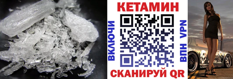 Кетамин VHQ  Хасавюрт 