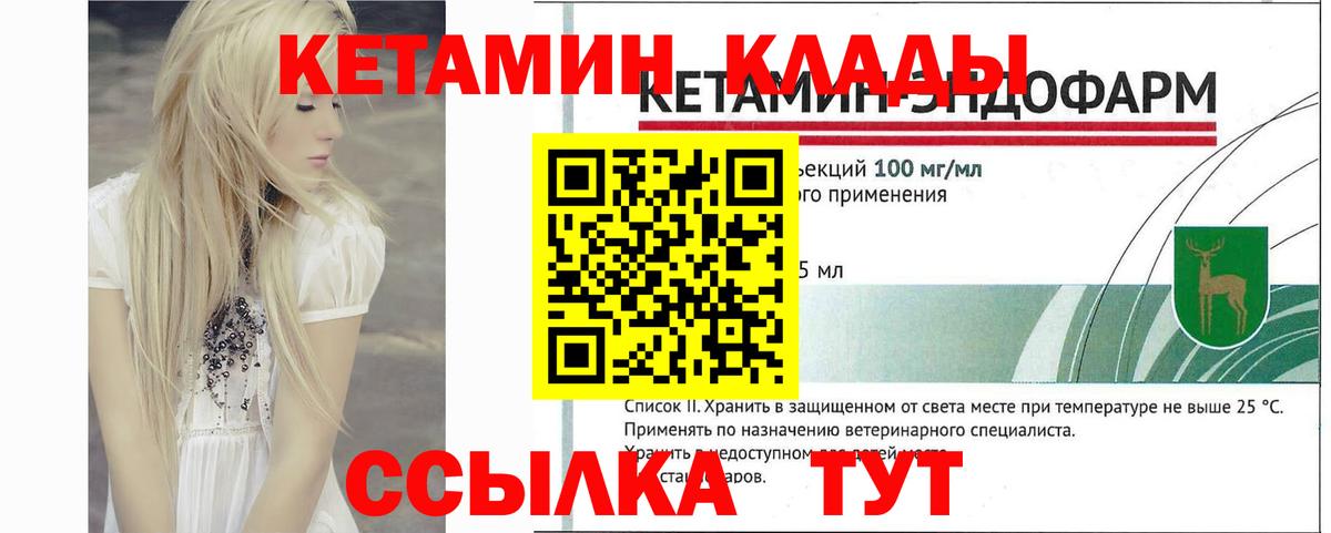 Хасавюрт  Кетамин ketamine  Вход с VPN 
