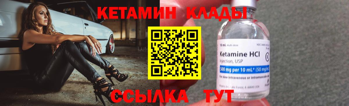 КЕТАМИН VHQ Хасавюрт