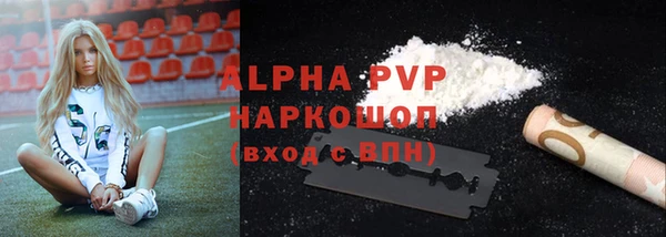 ALPHA-PVP Каменск-Шахтинский