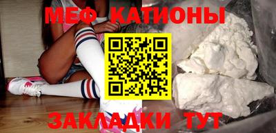 мефедрон Кунгур