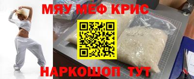мефедрон Кунгур