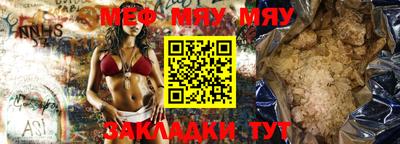 мефедрон Кунгур