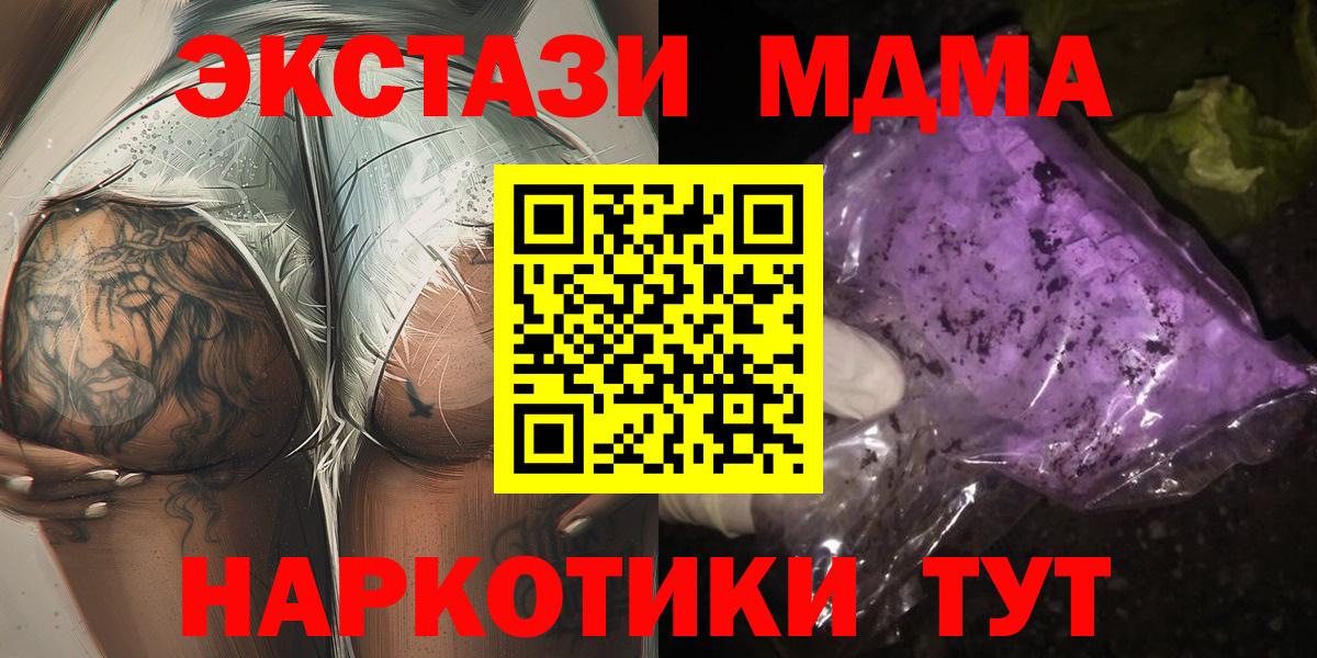 МДМА молли  Вход с VPN  MDMA  MDMA молли  Хасавюрт 