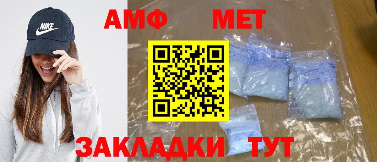 МЕТАМФЕТАМИН Декстрометамфетамин 99.9%  Вход с VPN  Хасавюрт 