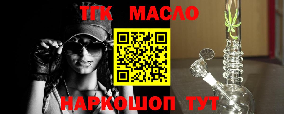 ТГК концентрат Хасавюрт