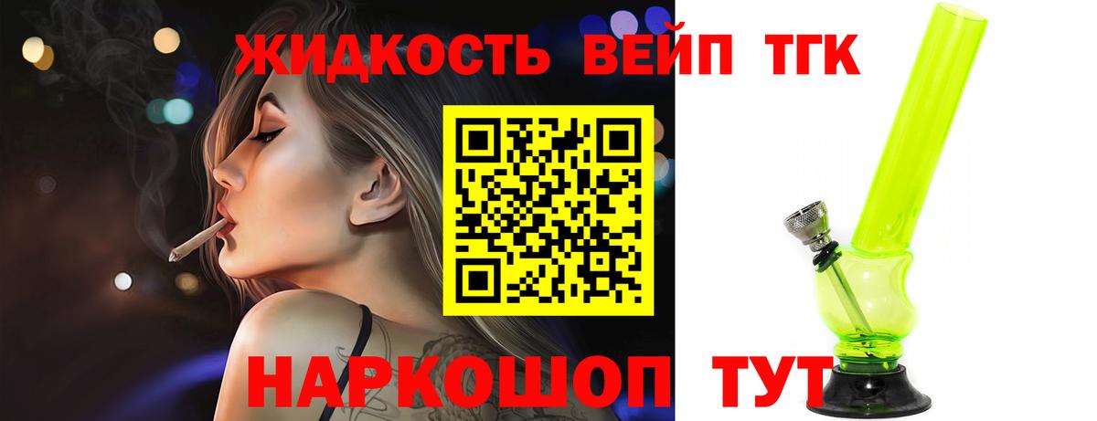 дарнет шоп  Дистиллят ТГК гашишное масло  Вход с VPN  Дистиллят ТГК концентрат  Хасавюрт 